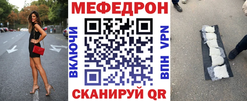 Меф мяу мяу  Великий Новгород 
