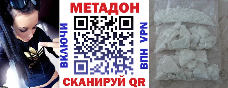 МЕТАДОН белоснежный закладки Великий Новгород