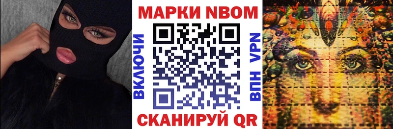 площадка Telegram  Великий Новгород  Марки N-bome 1,8мг 